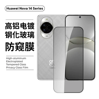 适用华为nova14Pro钢化膜huawei手机nova14防窥贴膜14Ultra镜头膜