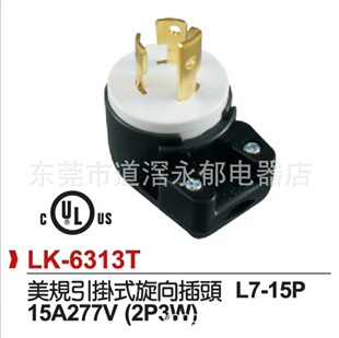 LK-6313T �������Dʽ���^ ��ʽ���^ L7-15P UL���^ 15A277V