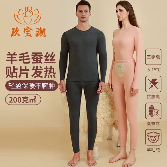 Thermal Underwear Set for Men and Women, Slim Fit, Waist and Abdomen Protection, Patch Design, Base Layer, Autumn Clothing Set Thermal Underwear Set for Men and Women, Slim Fit, Waist and Abdomen Protection, Patch Design, Base Layer, Autumn Clothing Set
