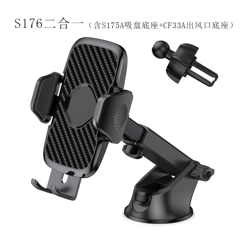 S176（S175A+CF33A