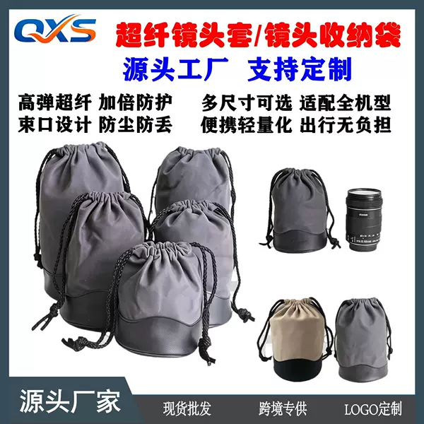 Lens Bag, Camera Protective Pouch, Protective Cover, Lens Pouch, Lens Case, Dslr Lens Case, Dslr Camera Lens Protection
