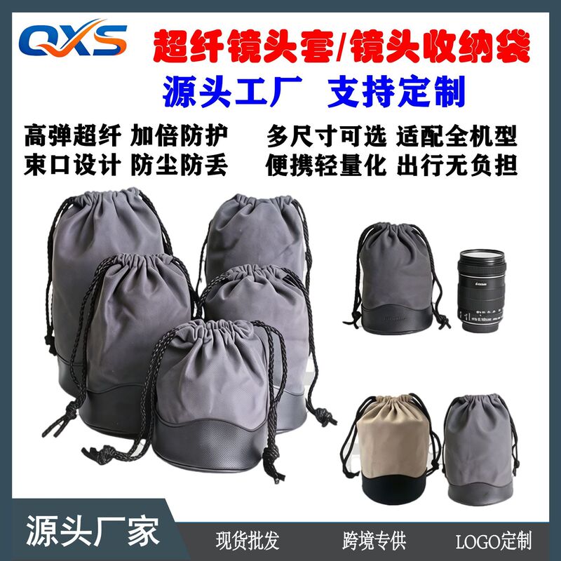 Lens Bag, Camera Protective Pouch, Protective Cover, Lens Pouch, Lens Case, Dslr Lens Case, Dslr Camera Lens Protection