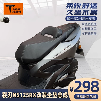Suitable for Cracked Blade Ns125Rx Motorcycle cushion