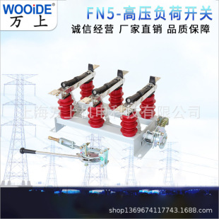 Factory Direct Supply Fn5-12 Indoor High Voltage Load Switch 12Kv630A400A Indoor High Voltage Load Switch