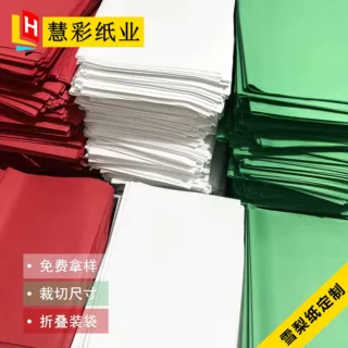 圣诞节礼品装饰薄页纸 ins风彩色包装纸绿色内衬纸红色雪梨纸定制