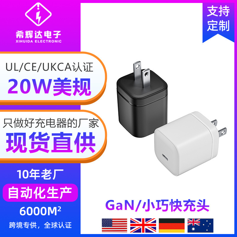 Cross-Border Pd20W Us Standard Charger Suitable for Apple 16 Mobile Phones and Tablet Charging Head 20W Mini Fast Charging Head