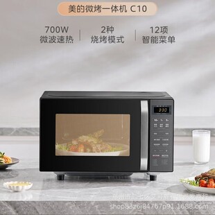 Midea MiCrowave Oven C10 Household MiCro-bake All-in-one MaChine Flat-panel Fast-heating Intelligent MiCro-bake Temperature Sensor MiCrowave Oven