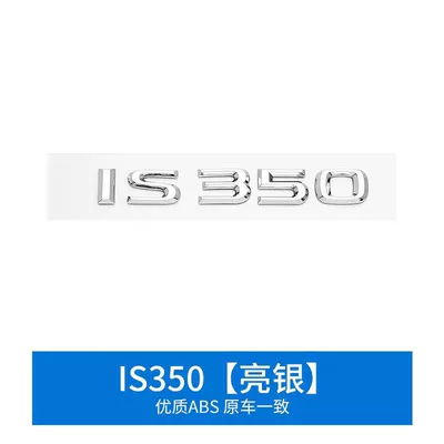 Car logo, For Lexus Lexus Lexus - is350-bright-silver
