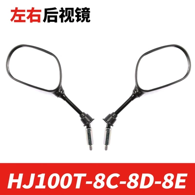 Motorcycle rearview mirror original pedal motorcycle - 1-pair-of-left-and-right-rearview-mirrors-original-genuine-product