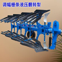 435液压翻转犁 1LFT-440栅条液压翻转犁 山东济宁深耕栅条翻转犁