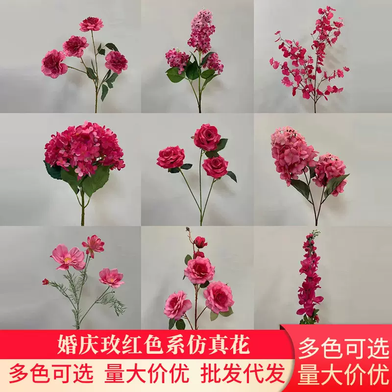婚庆玫红色系备婚床头仿真花假花跨境玫瑰绣球百合向日葵单只多头