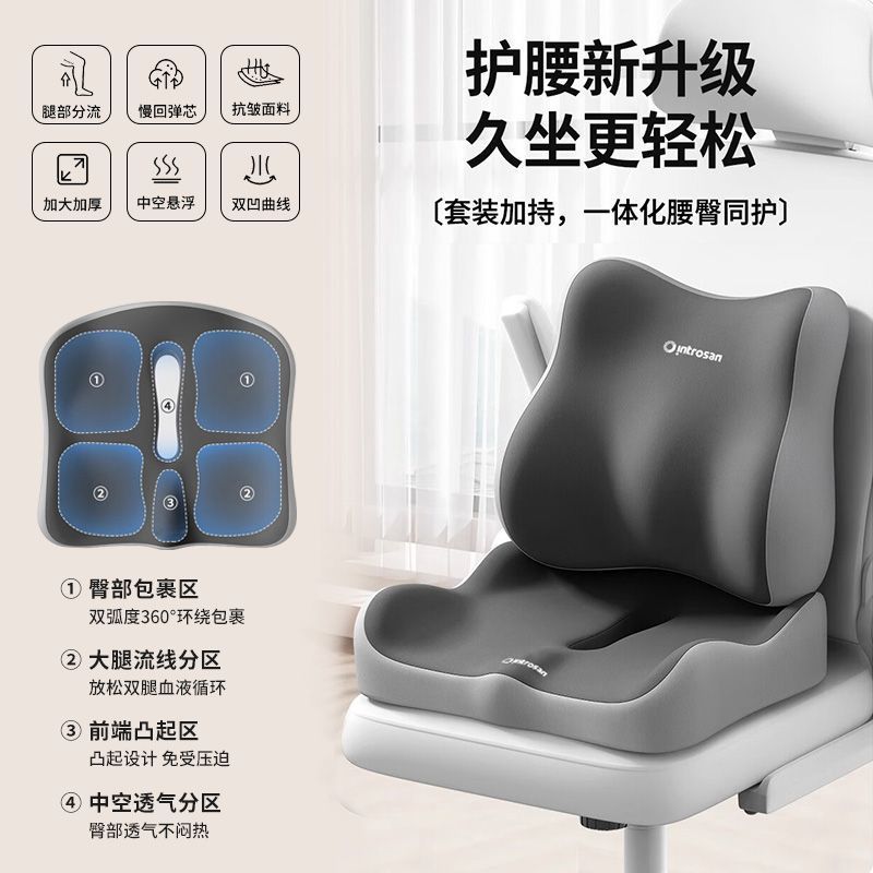 Multi-dimensional design - comfortable for long sitting [double gray splicing] seat cushion + lumbar support
