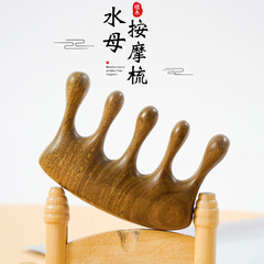 廠家綠檀水母按摩木梳子實木批發家用 檀香木梳子經絡按摩梳禮盒