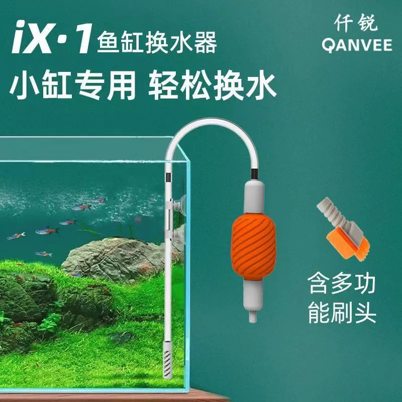 Qianrui Маленькая рыба Новый год iX · 1 сменщик воды Fish Tank сменщик воды очистка сменщик воды ручной насос всасывающая труба