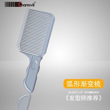 超美新款美发梳家用定位渐变梳子发廊理发店发型师专用剪发梳批发