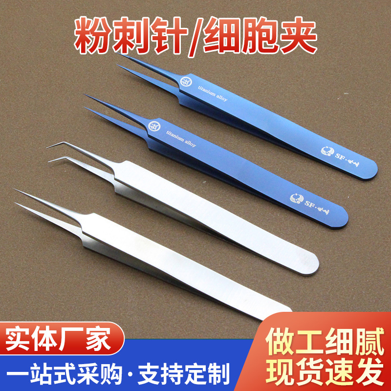 不锈钢钛合金超尖粉刺针5号细胞粉刺夹套装刮闭口挑挤痘祛痘针