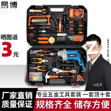 日常家用手工具套装大全五金电工维修多功能工具箱全套源头直销
