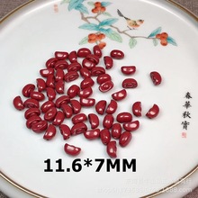 朱砂元宝配件紫金砂DIY手编散珠光面元宝配件