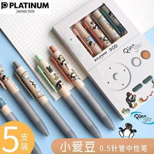 �ձ��׽����ԹPС�۶�PINGU���Z��ᘹ����޶���ԇˢ�}ˮ�P0.5mm