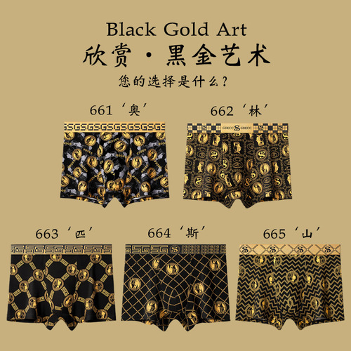Men's pure cotton comfortable high-end flat-bottom  new anti-bacterial breathable large size four corner luxury gift box