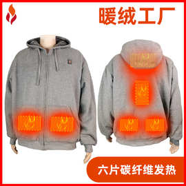 暖绒厂家直销新款六区碳纤维发热服电热男士卫衣跨境爆款定制