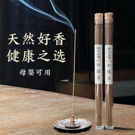 松塔香家用线香古法香方房间家用天然熏香松塔香健康香薫批发
