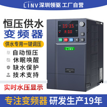 水泵变频器2.2kw-93kw三相380v智能压力全自动恒压供水专用控制器