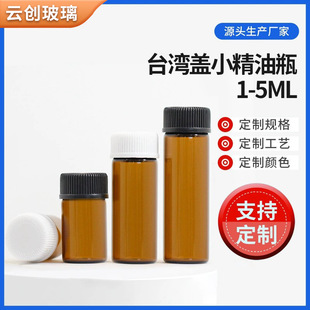 1ml-5mlС����ƿ���ݾ��������w���bƿ�o�wƷС����ƿ�ӻ��yƷ