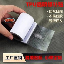 工业产品胶带;办公用品胶带;特殊胶带