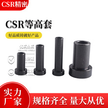 模具等高套筒CSR螺丝套管衬套内径6/8/10/12MISIMI162532mm脱料板