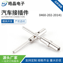 0460-202-20141 0462-201-20141 DTM管型压线端子插针簧航空端子