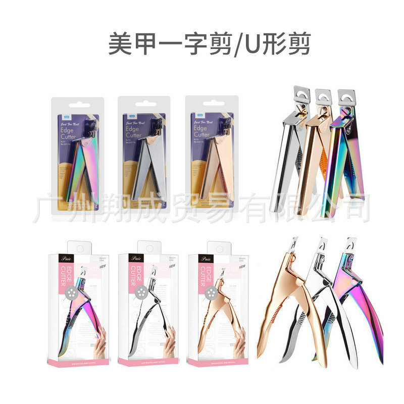 High-quality nail art one-word U-shaped scissors nail art false nail piece trimming tool extended nail flat French DIY scissors High-quality nail art one-word U-shaped scissors nail art false nail piece trimming tool extended nail flat French DIY scissors