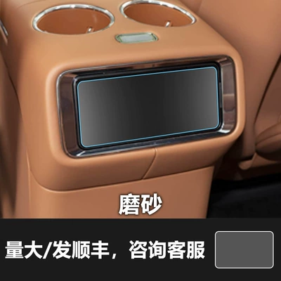 Car interior film | Protector Interior Accessories Wholesale - 26-smart-world-v9-rear-tablet-frosted-tempered-film