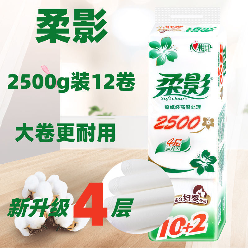 柔影卫生纸长卷妇婴用纸1700g大卷纸厕纸家用实惠装1提10卷木浆