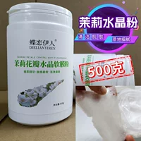 500 г мягкая маска с кристаллами жасмина, порошок для салона красоты, увлажняющая маска, мягкая маска, порошок, желе, домашняя грязевая маска для женщин