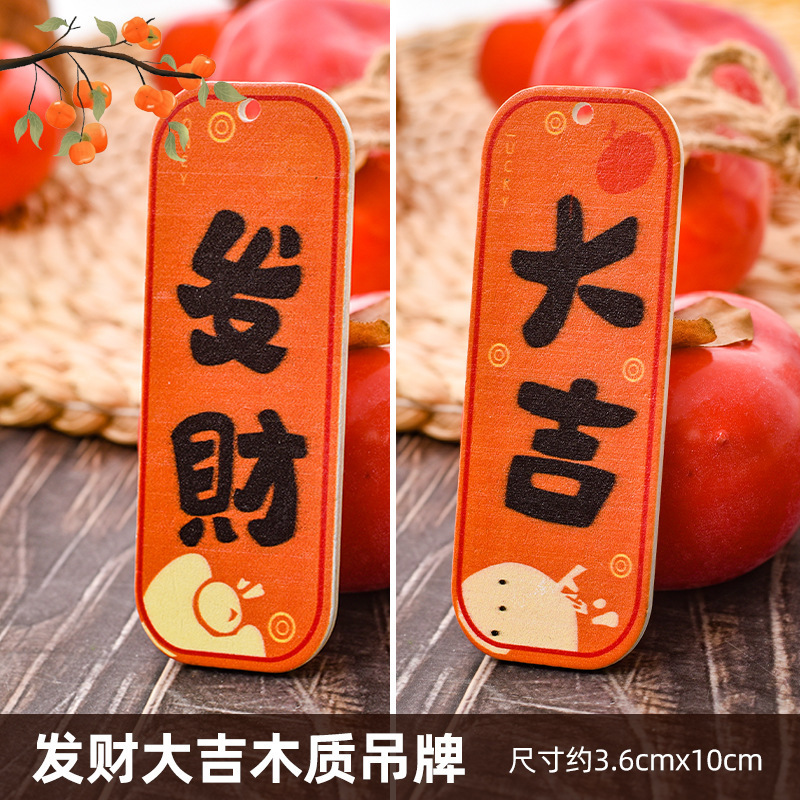 仿真柿子墙上挂件挂饰柿柿如意摆件乔迁布置客厅装饰道具仿真植物|undefined
