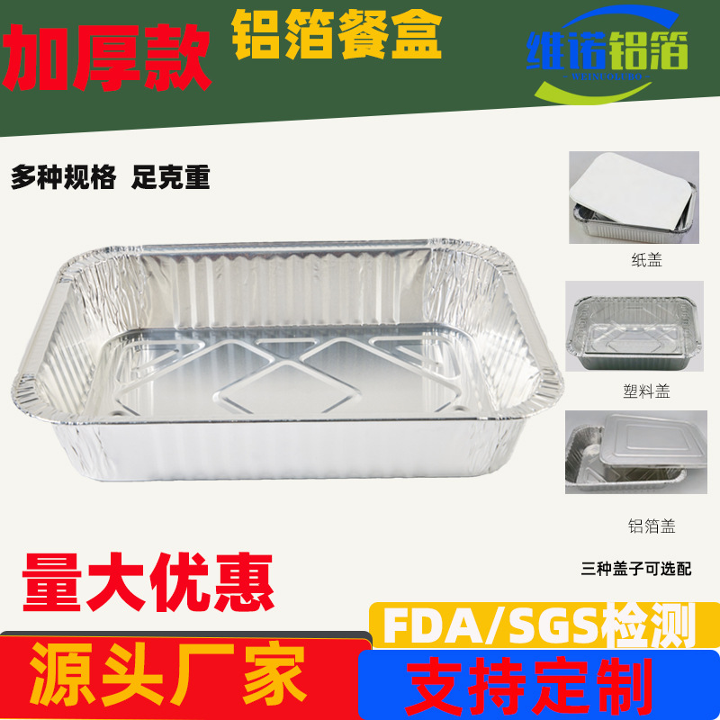 Caja de papel de aluminio para barbacoa cuenco de papel de aluminio rectangular con cubierta para comida comercial para llevar caja de papel de aluminio desechable caja de comidas de aluminio