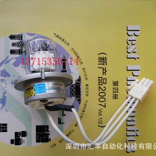 滨松 HAMAMATSU L2D2 Lamp 氘灯 L6923-01  L6302-40