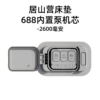 Jushanying mattress 688 built-in pump movement - 2600 mAh