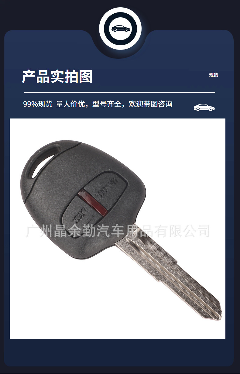 For Mitsubishi Outlander Jinxuan Pajero 2/3 key car key 46 chip 433.92mhz