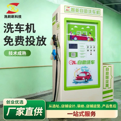 Car washing machine: 24-Hour Fully Automatic Car Wash