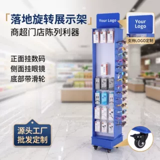 工厂定制落旋转亚克力展示架 商超门店3C数码配件眼镜专用陈列架