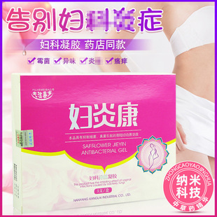 Indene bacteria anti-nourishing gel factory wholesale gynecological gel private parts care female