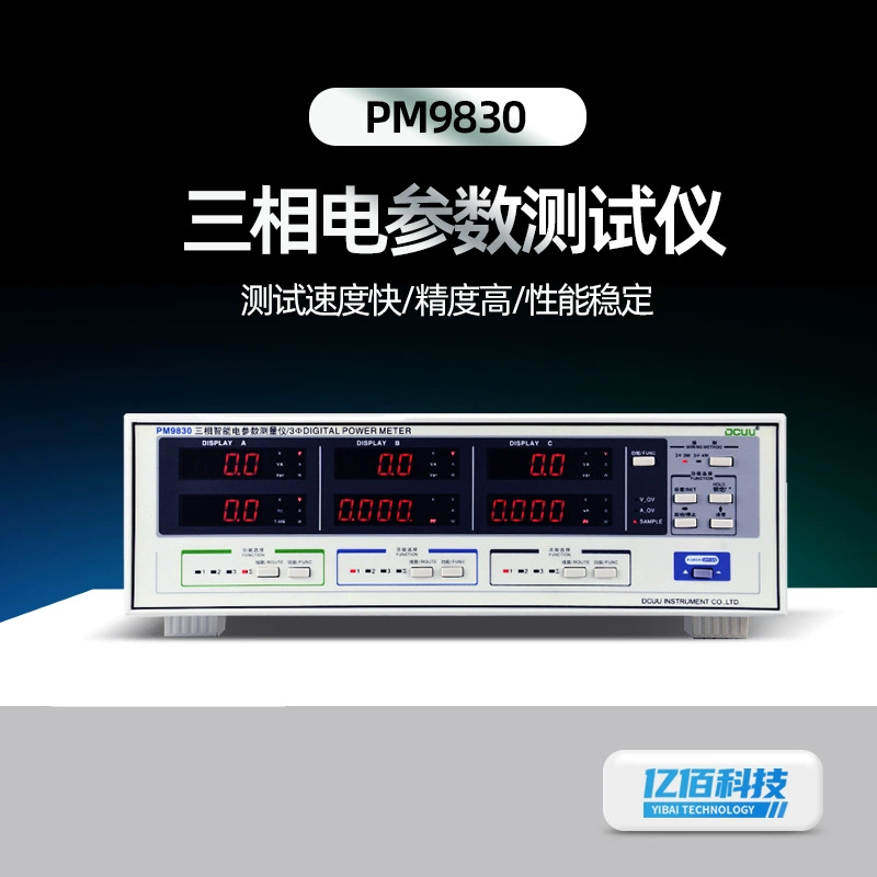 Pumei PM9830 Трехфазный тестер электрических параметров Высокая точность 40A/200A Частотный измеритель мощности