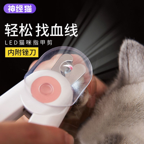 Cat Nail Clipper Anti-Blood Nail Clipper Dog LED Light Nail Set Novice Pet Grooming Supplies