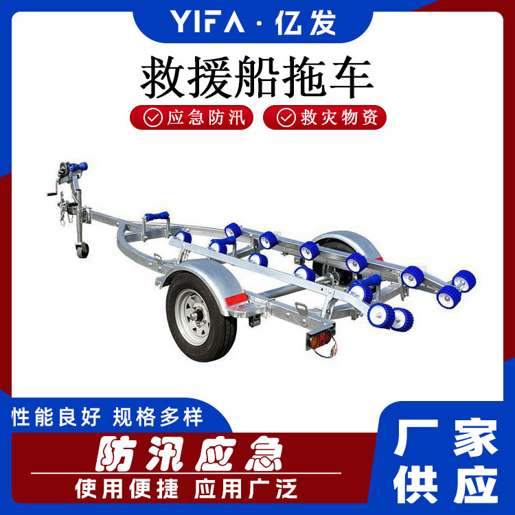 橡皮艇冲锋舟快艇拖车架玻璃钢冲锋舟拖车摩托艇移动拖车