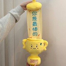 新款仿真奖杯可抽拉毛绒公仔呆萌布娃娃玩偶送女生祝福礼物跨境