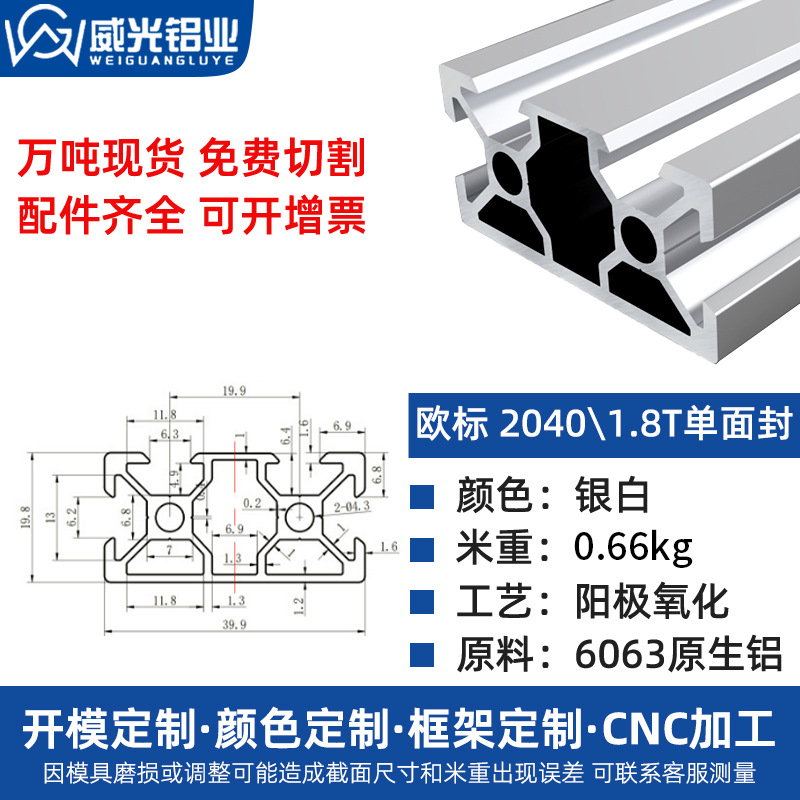 Euro 2020 perfil de aluminio 2040 aleación de aluminio tubo cuadrado perfil de aluminio marco de impresora diy3d perfil de aluminio 20x20