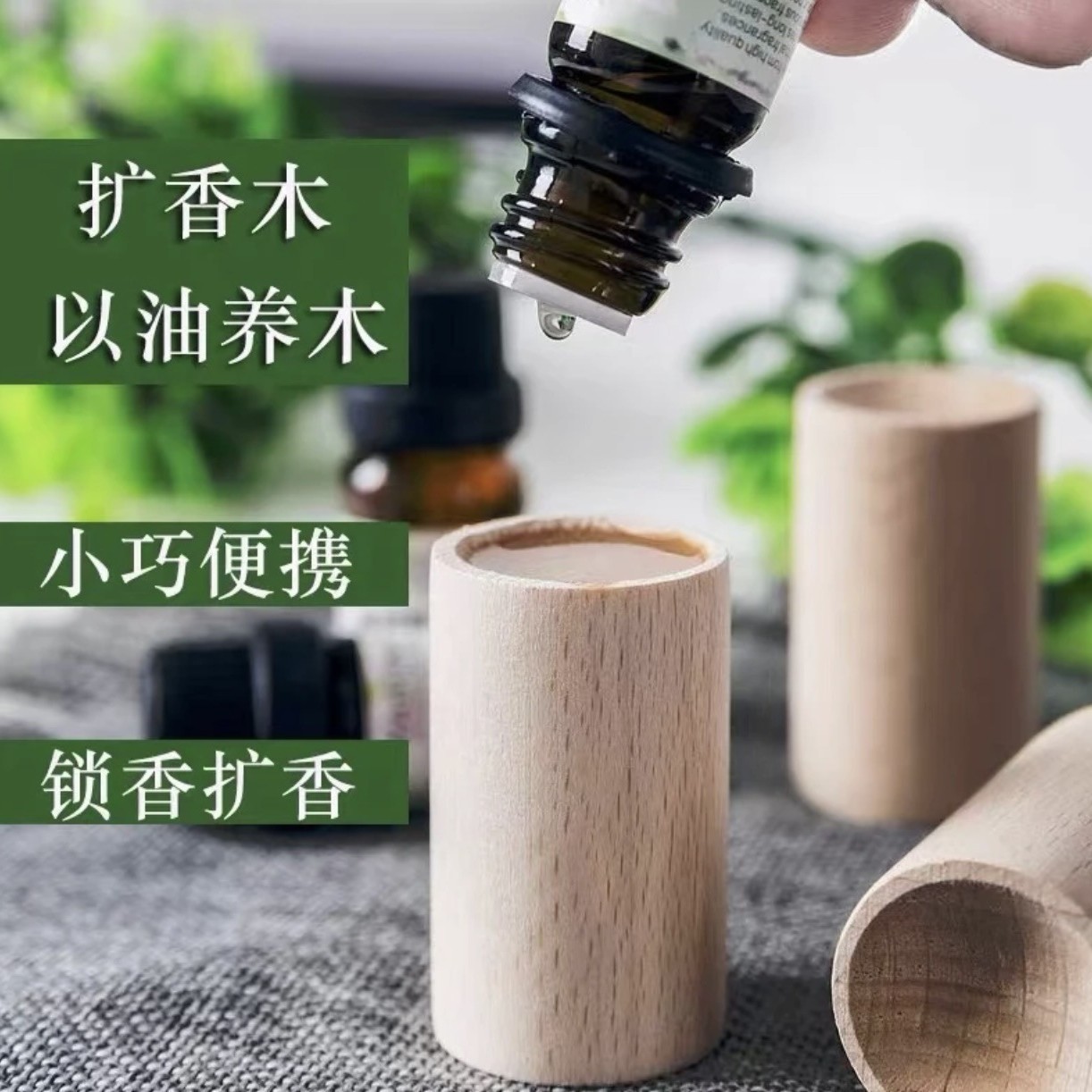 Aceite esencial para el hogar repelente de mosquitos, dormitorio duradero, madera volatilizada, agua de inodoro, adornos de madera maciza, fragancia, madera volatilizada sin fuego