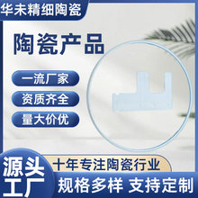 氧化铝F吸盘氧化铝陶瓷部件 工业耐用光伏硅片半导体氧化铝陶瓷
